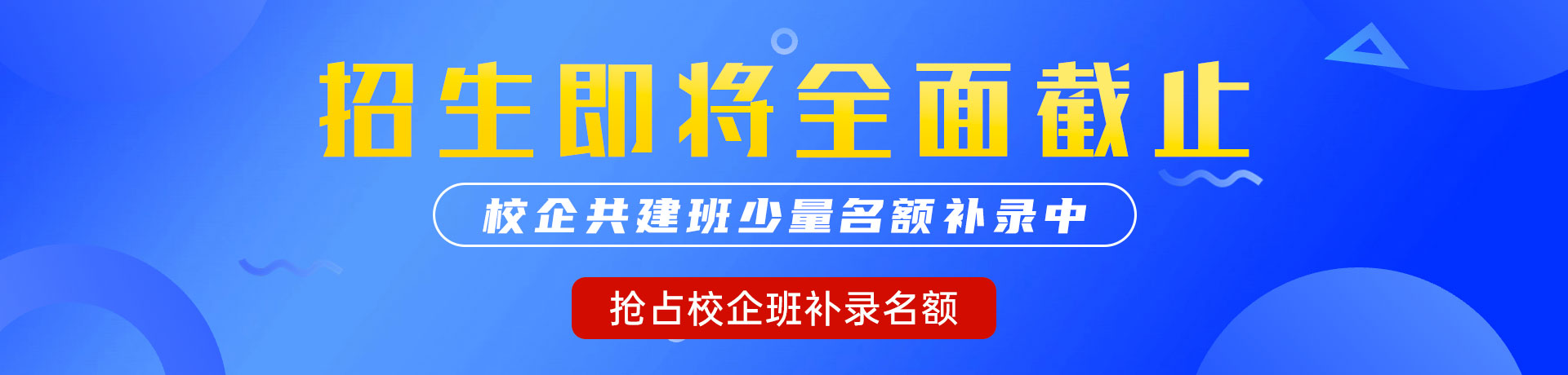 ktv操逼视频"校企共建班"